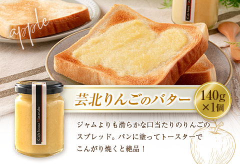 ジャム フルーツ りんごバター＆いちごジャム Café house Watanabe 季節を閉じ込めたナチュラルジャム