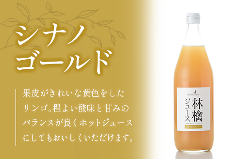 りんごジュース 3本セット アンデルセンファーム 林檎ジュース 紅玉 シナノゴールド グラニースミス