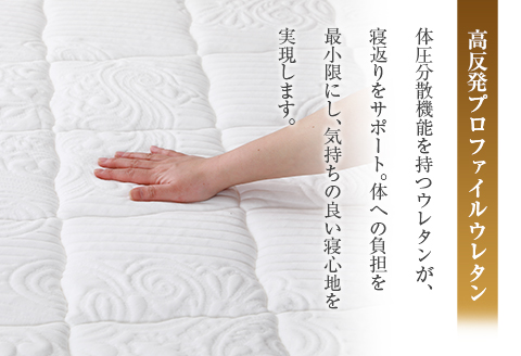 マットレス （シングル） 夜香 プレミアム2 国産 ポケットコイル ベッド 寝具 インテリア 家具 高反発 プロファイル ウレタン ポケットコイルマットレス 圧縮梱包 両面仕様 シングル（幅97x長さ195x厚み26cm）