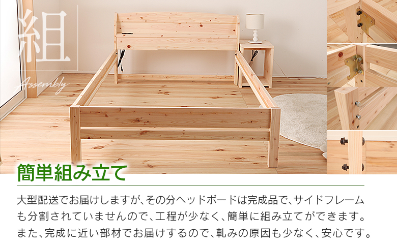 国産ひのき すのこベッド セミダブル 源ベッド 日本製 ひのき コンセント 棚付き 簡単組み立て セミダブルベッドフレーム セミダブル 幅122cm × 長さ212cm × 高さ71cm