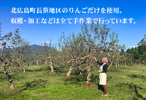 熟成りんご酢200ml×2本セット