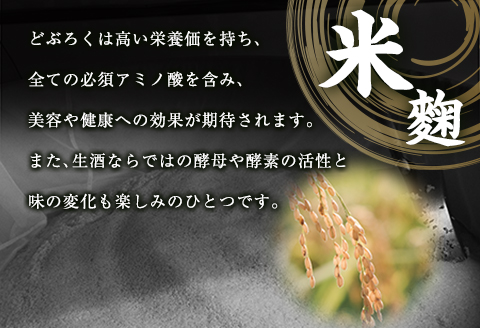 大朝ゆかりの戦国武将 吉川経基 時代をさかのぼる生酛造純米生どぶろく「鬼吉川」（2本セット）