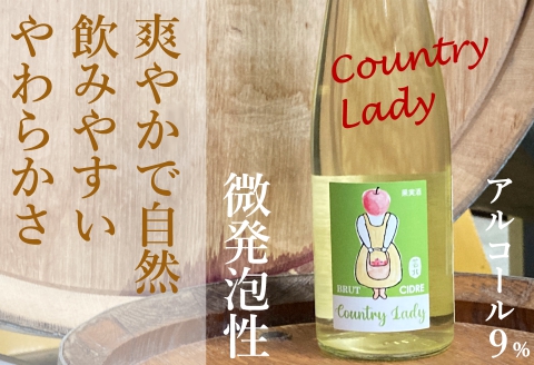 シードル りんごのワイン シャンパーニュ方式 カントリー・ジェントルマン カントリー・レディー 2本セット ホッコーワイナリー