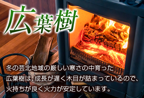 ＜2026年11月中旬発送＞薪 20kg 里山 芸北せどやま 薪セット 40cm
