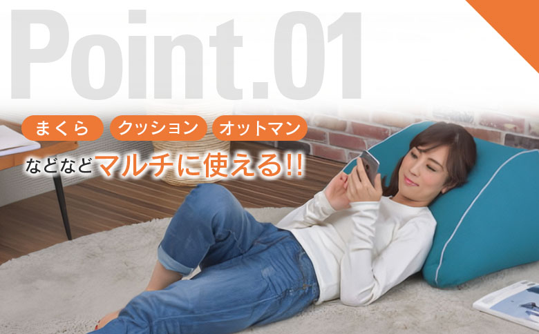 クッション 背もたれ バックレスト スマホクッション 日本製 まくら オットマン 環境にやさしいリボーンクッション モカブラウン_NI040_006