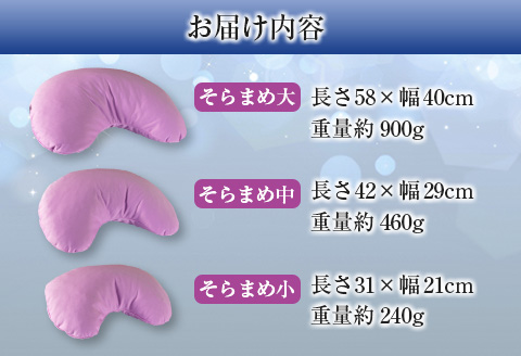 洗えるクッション 3点セット 《環境にやさしいリボーン素材》