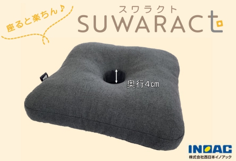 円座クッション ドーナツクッション ウレタン ブラウン 座ると楽ちんSUWARACT スワラクト 環境にやさしいリボーンクッション ブラウン