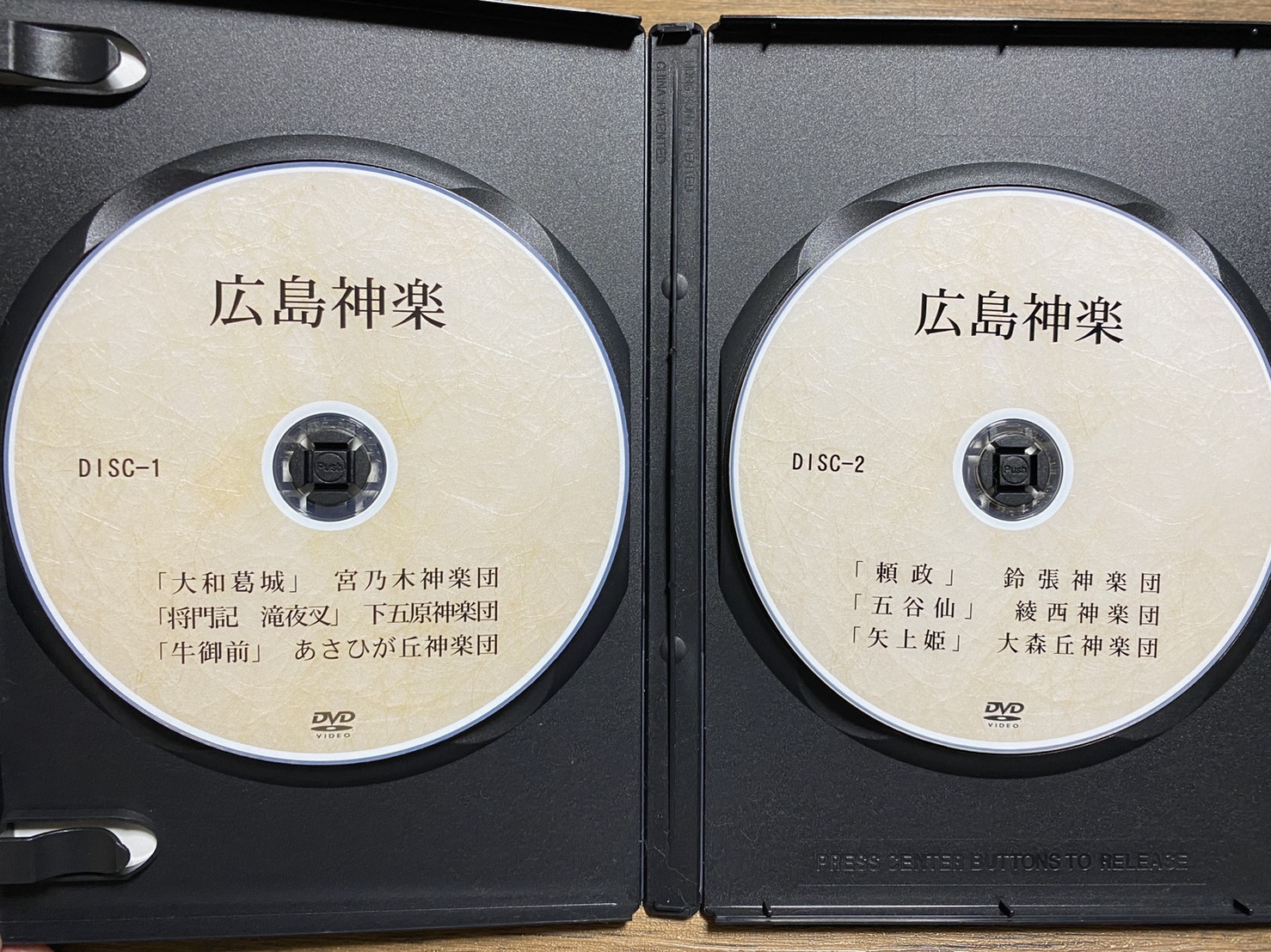 広島神楽 DVD 3演目×2枚組