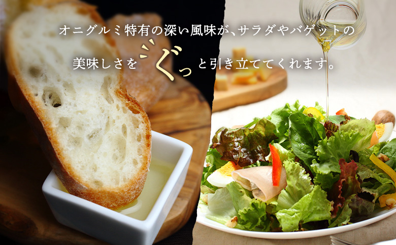 地元高校生と収穫したくるみ使用 伝統製法で搾ったくるみ油  95g ワイルドシロップの会 95g