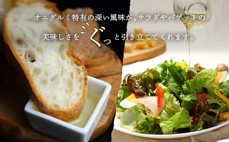 地元高校生と収穫したくるみ使用 伝統製法で搾ったくるみ油 45g ワイルドシロップの会 45g