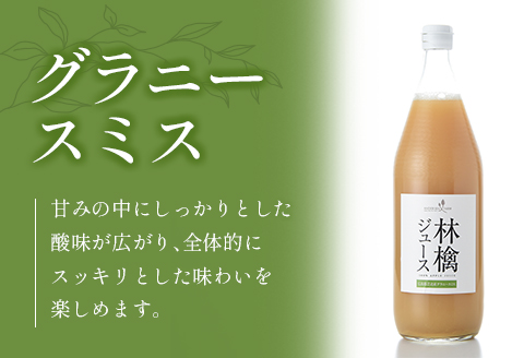 りんごジュース 3本セット アンデルセンファーム 林檎ジュース 紅玉 シナノゴールド グラニースミス