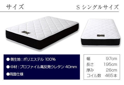 マットレス （シングル） 夜香 プレミアム2 国産 ポケットコイル ベッド 寝具 インテリア 家具 高反発 プロファイル ウレタン ポケットコイルマットレス 圧縮梱包 両面仕様 シングル（幅97x長さ195x厚み26cm）