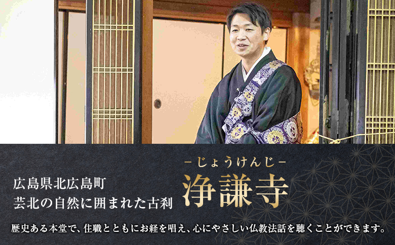 イタリアン精進料理と住職法話体験チケット（1名様分）