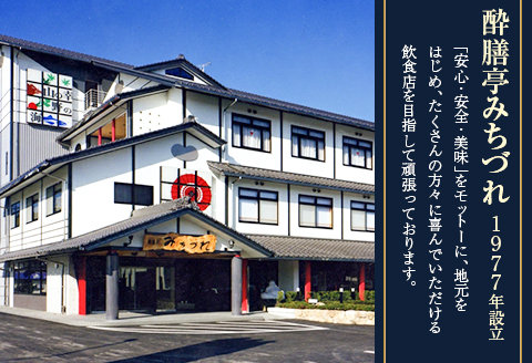 酔膳亭みちづれ【にぎり寿司 ごちそう御膳】ペアお食事券