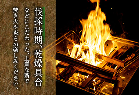 OORIN薪ナラ約18kg（長さ約30㎝）