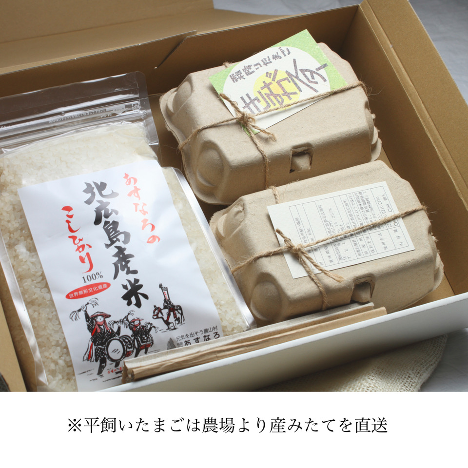 たまごかけごはん 平飼い卵 四ツ葉農場の絶品たまごかけごはんセット 霜降りたまご＋あすなろの北広島町産米こしひかり