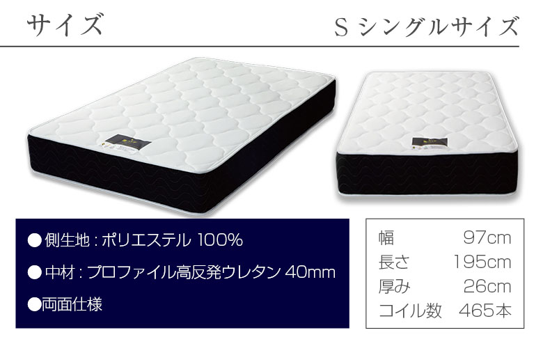 マットレス （シングル） ポケットコイル 抗ウイルス加工 衛生タイプ ベッド 寝具 インテリア 家具  国産 夜香 プレミアム2 高反発 プロファイル ウレタン ポケットコイルマットレス デオファクター deofactor 圧縮梱包 制菌加工 抗かび加工 両面仕様 シングル衛生タイプ（幅97x長さ195x厚み26cm）
