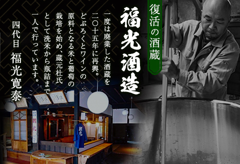 戦国武将 吉川家ゆかりの濁酒「鬼吉川」「狐ヶ崎」飲み比べセット