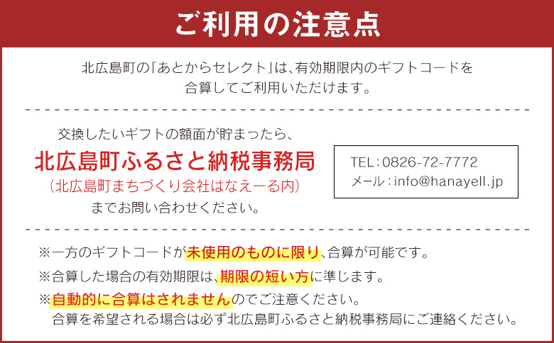 あとからセレクト【ふるさとギフト】7万円相当 広島県北広島町