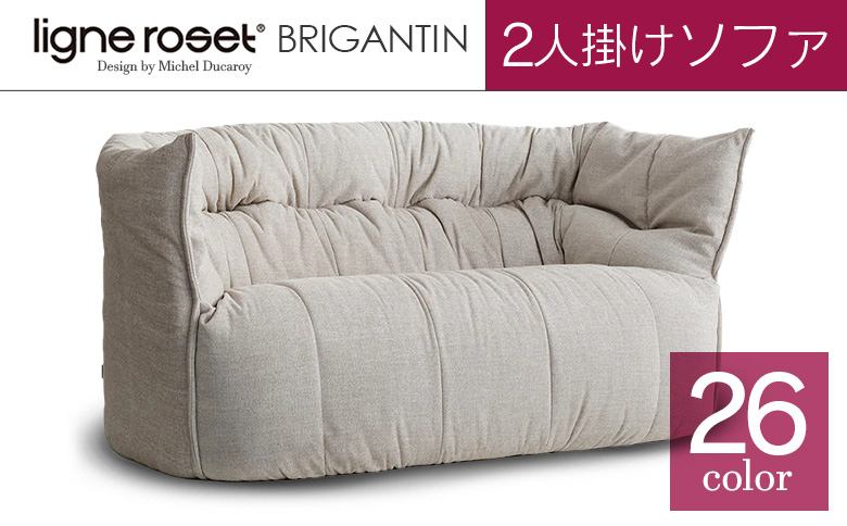 ソファ インテリア ligne roset リーン・ロゼ ブリガンタン 2人掛け （Hランク・Gランク生地） イス 家具 国産 送料無料 リーン・ロゼ ブリガンタン　2人掛け