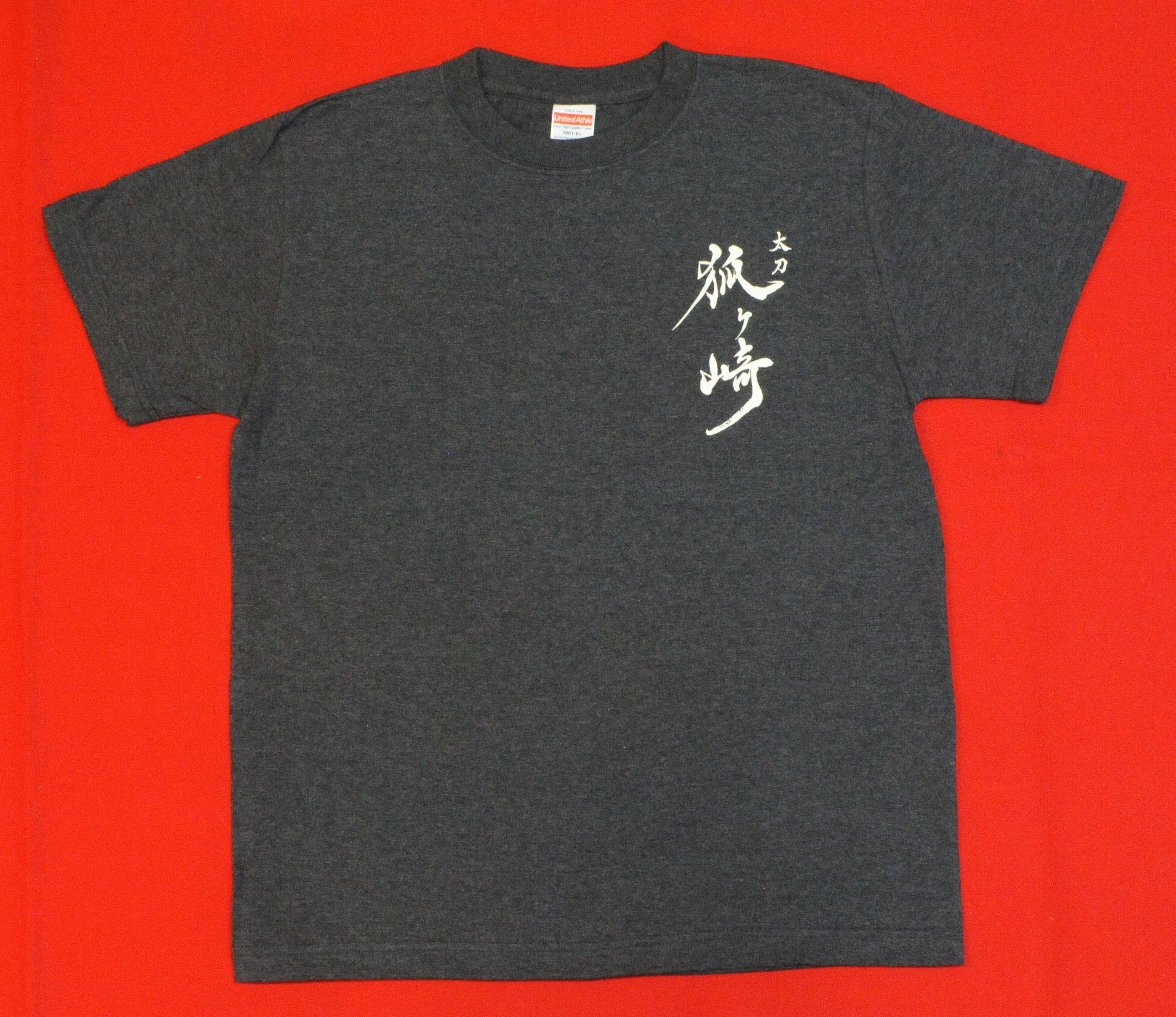Tシャツ Lサイズ ネイビー 「太刀 狐ヶ崎」ロゴ入り 紺 L