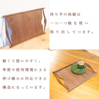 お盆 ブラックウォルナット 大 木 トレイ 工芸品 木と土calm プレゼント ギフト クリスマス お誕生日 結婚祝い 下関市