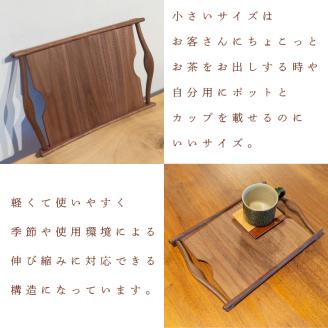 お盆 ブラックウォルナット 小 木 トレイ 工芸品 木と土calm プレゼント ギフト クリスマス お誕生日 結婚祝い 下関市