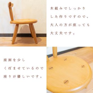 子供椅子 木 椅子 イス 工芸品 木と土calm プレゼント ギフト クリスマス お誕生日 結婚祝い 下関市