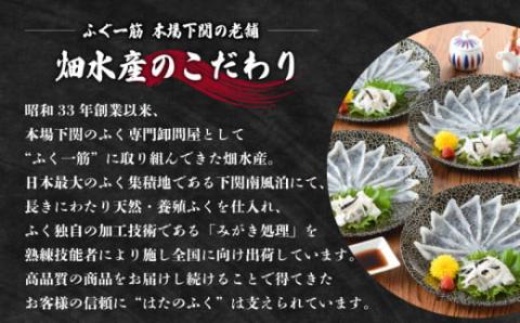 とらふぐ刺身小皿セット 5人前 冷凍 100g ふぐ 刺し てっさ 皮 ポン酢 もみじ 付き お手軽 解凍するだけ 本場フグ刺し 河豚 関門ふぐ とらふぐ お中元 お歳暮 父の日 下関 山口