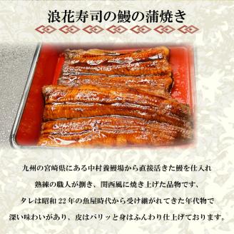 国産 うなぎ の 蒲焼 1尾 約130g 特選 銀だら の 西京焼 3切れ セット 冷凍 関西風 鰻 魚 高級魚 ウナギ 九州産 蒲焼き かばやき うな重 ひつまぶし タレ 山椒 銀鱈 下関 山口 鰻の蒲焼1尾＋銀鱈の西京焼き3切れ