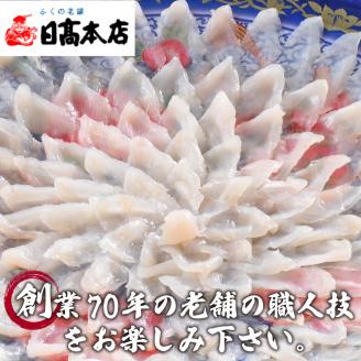 とらふぐ料理フルコース鶴盛･菊盛 約10人前