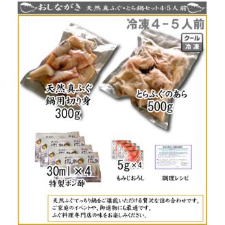 ふぐ鍋 とらふぐ あら 4-5人前 冷凍 フグ 河豚 海鮮鍋 魚介 下関