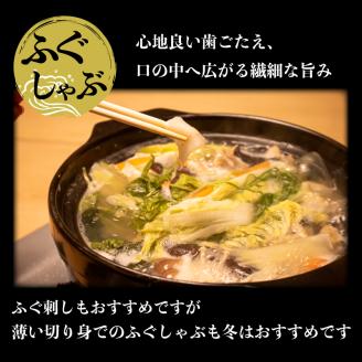ふぐ あんこう しゃぶしゃぶ 食べ比べ 2人前 セット 冷凍 てっちり フグ 河豚 アンコウ 鮟鱇 高級魚 海鮮鍋 魚介 下関市 山口県