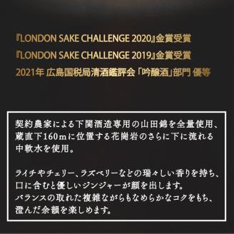獅道38 純米大吟醸酒 720ml 日本酒 下関 山口