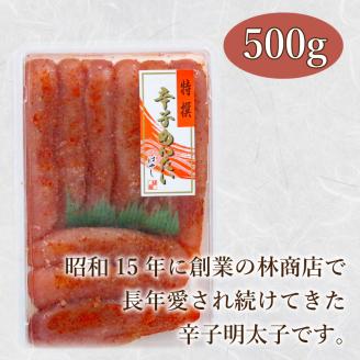 【明太子発祥の地・下関】辛子明太子＆紅鮭セット（松）