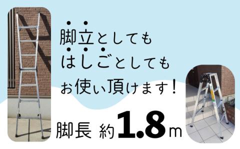 ハシゴ 梯子 脚立 四脚 調節式 兼用 アルマック JQN-180