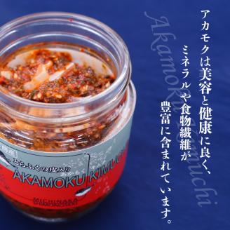 とらふぐ皮入り アカモクキムチ 100g×2個 セット