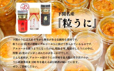 うに詰合せ 人気 商品 詰め合わせ セット 瓶ウニ 雲丹