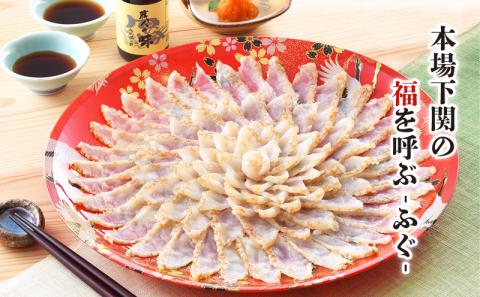 天然ふぐたたき 刺身セット 7～8人前