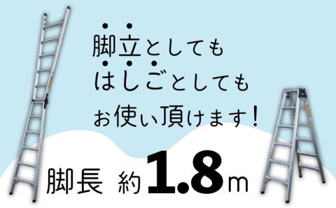 ハシゴ 梯子 脚立 兼用 アルマック JQA-180