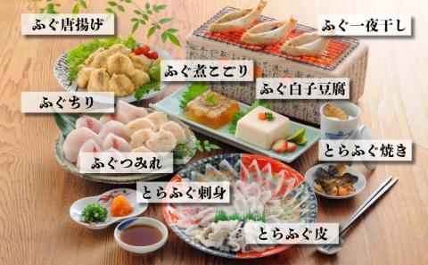 ふくづくし 家族だんらんセット 2人前