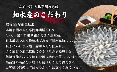 ふぐ 刺身 セット 3~4人前 冷凍 110g まふぐ 刺し ポン酢 もみじおろし 付き お中元 お歳暮 父の日 下関 山口