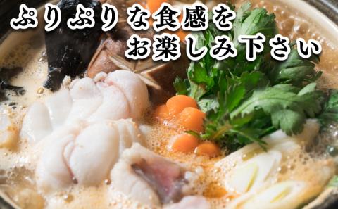 国産あんこう鍋セット　（4人前）