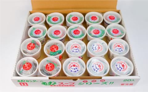 もずくスープ 3種20個 詰め合わせセット 冷蔵 海藻 醤油 春雨 はるさめ 梅 低カロリー ダイエット ミネラル ビタミン 食物繊維 下関名物 彦島 山口