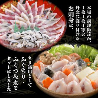 ふぐづくし ふぐ詰合セット 2人前