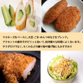 ホームランドレッシング 350g×3本 セット ピリ辛 胡麻ダレ風味 お食事処たお 小串 下関 山口