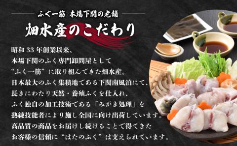 ふぐ 鍋 セット 2~3人前 冷凍 ふぐちり 切身 アラ 高級魚 とらふぐ ポン酢 昆布 もみじおろし 付き お中元 お歳暮 父の日 下関 山口