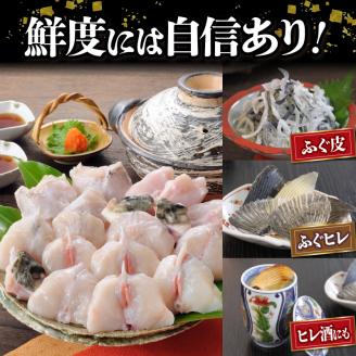 朝獲れ活締め! とらふぐちり鍋