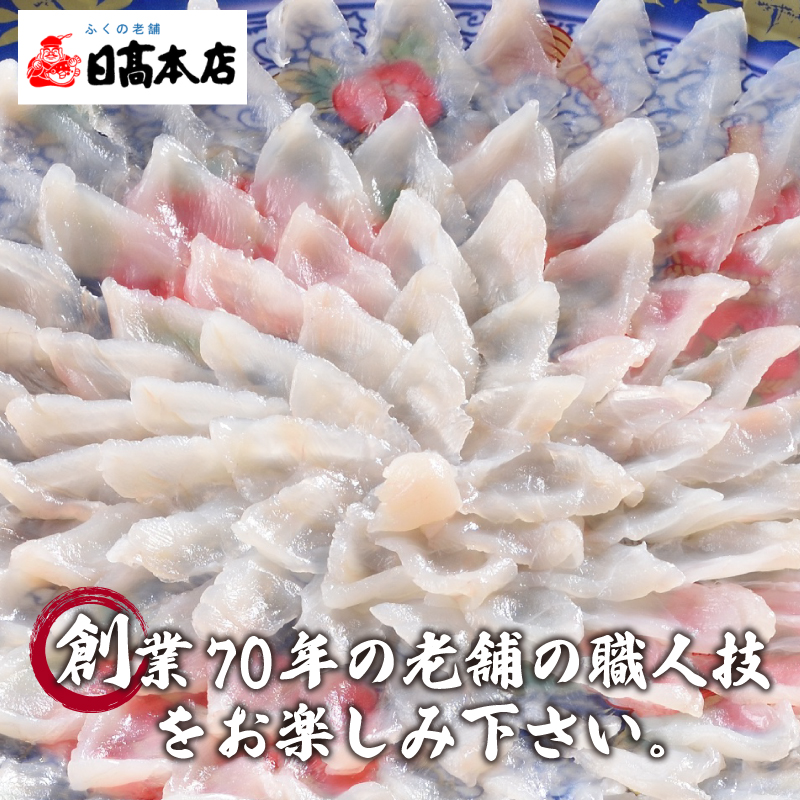 とらふぐ ちり鍋セット 約3～4人前 ちり 600g 冷凍 フグ刺し 刺身 海鮮鍋 高級魚 魚介 正月 下関 山口