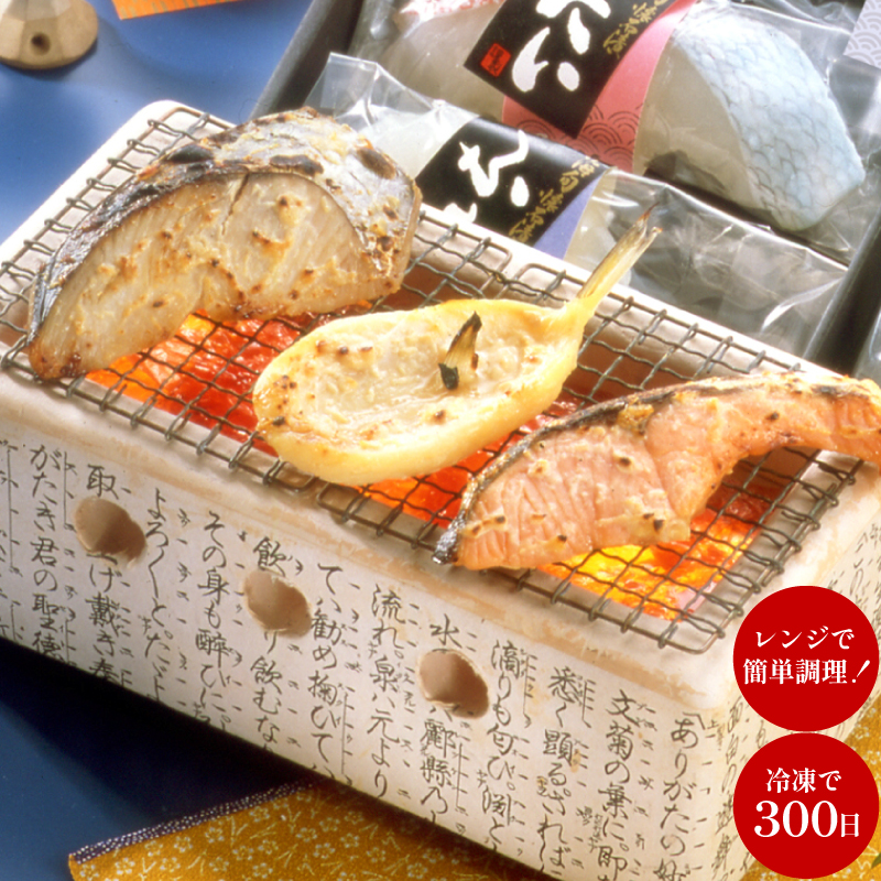 海旬懐石漬け 計8食